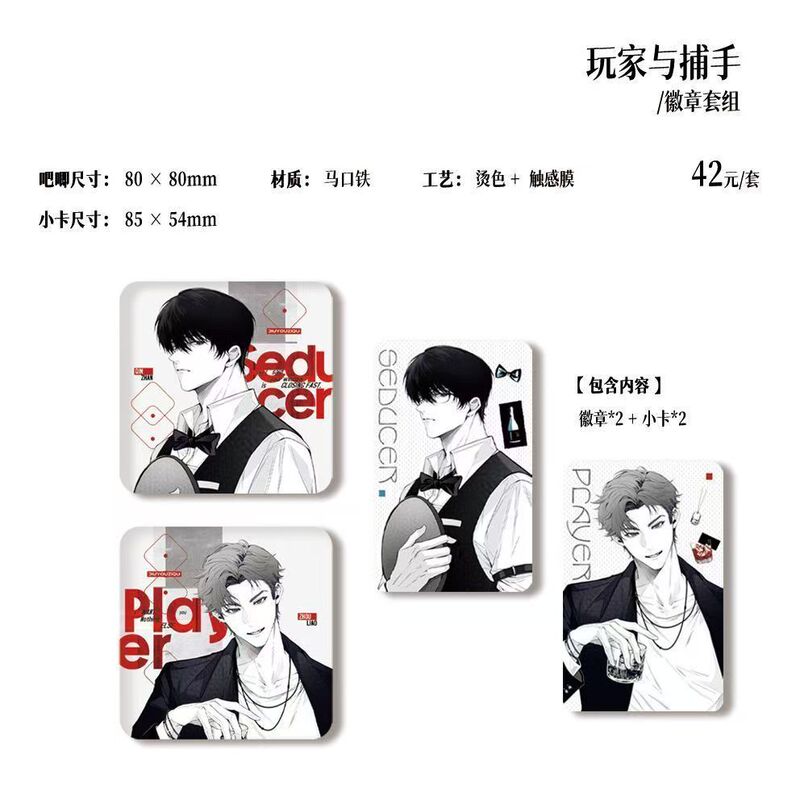 Authentic Merchandise Derived from the Original Work, Including Player and Catcher Badges, Qin Zhan, Zhou Liao, Hot Spring Valley Authentic Merchandise Derived from the Original Work, Including Player and Catcher Badges, Qin Zhan, Zhou Liao, Hot Spring Valley