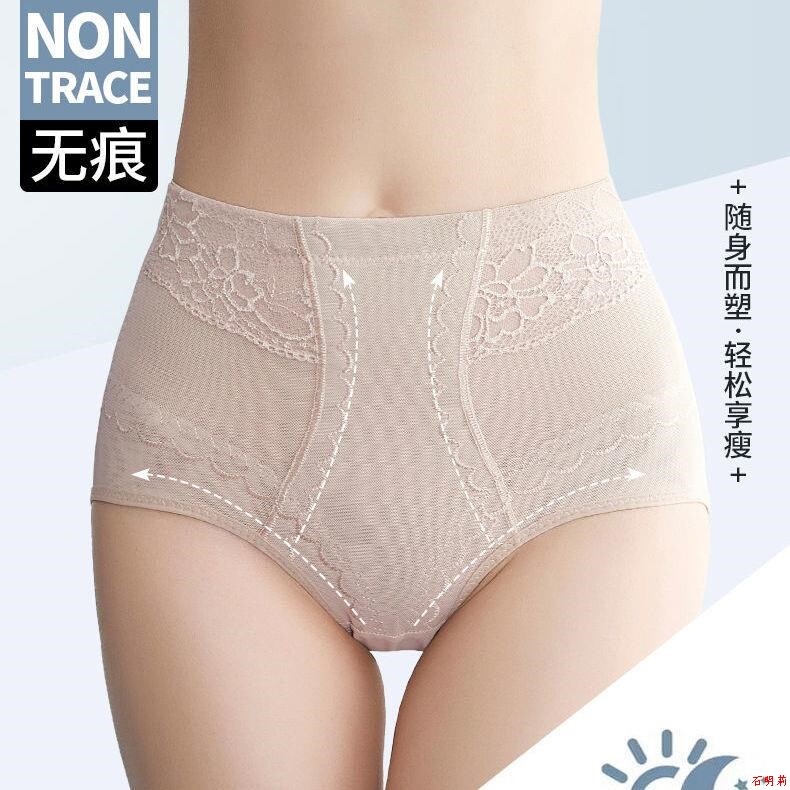 Mid-waist belly underwear girl small belly strong artifact ice wire indentation summer thin shape ultra-thin