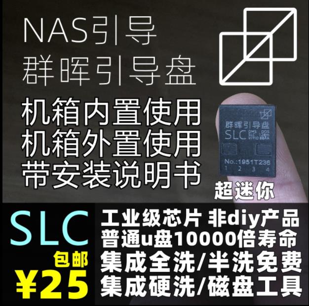 New version of Black Group Hui 6 1 6 2 6 2 3 NAS Snail Interstellar Storm Cool Broadcasting Boot Disk U Disk