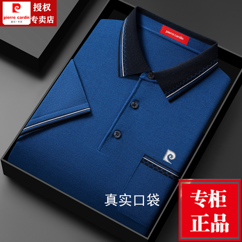 Pierre Cardin Short-Sleeve T-Shirt for Men, Silk, Middle-Aged and Elderly Dad's Style, with Real Pockets, Summer Large Size Ice Silk Top