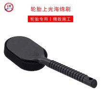 Car tires Upper light brush Upper light Upper oil brush on wax brushed waxed sponge cleaning brush leather Upper light Upper oil brush