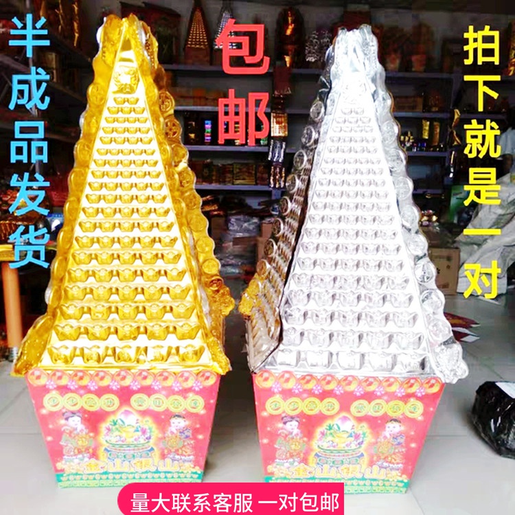 Sacrificial paper tied Jinshan Yinshan semi-finished paper burning paper Qingming October 1st sacrificial day ancestor paper money paper tied to the grave Daquan