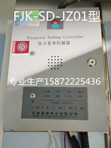 Juzhi Electronics FJK-SD-JZ01 fire shutter door control box fire gate SF-JZ03 device button switch box