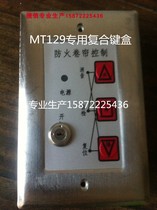 Fireproof Door Control Button Switch Box Fire Box Fire Controller for FJK-SF-MT129