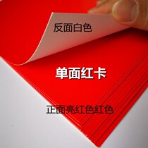 A4 large red bronze version paper A3 single-sided glossy surface paper jam brightening glossy finish paper cover single-sided 200g China red paper