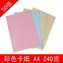 A4 colour cardboard 240 gr A4 name sheet paper handmade hard cardboard color card yellow blue green powder