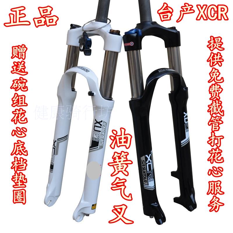 xcr fork