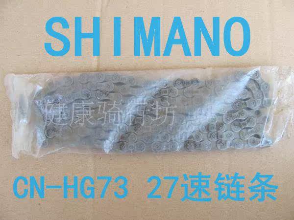 Chaîne de vélo - Ref 2367857 Image 10