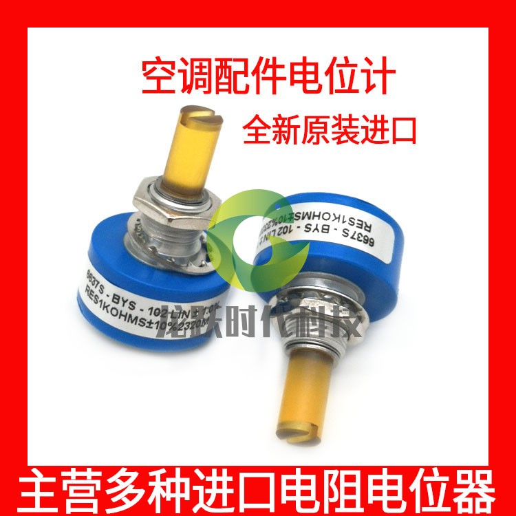 American York Air conditioning 6637S-BYS-102 Screw machine slide valve potentiometers 015 -02352-018 potentiometer-Taobao