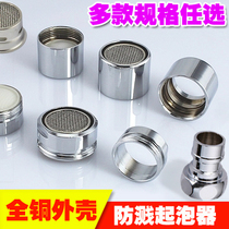 Kitchen Surface Basin Tap Bubbler full copper splash-proof filter Water feeder Water outlet tap Tap Accessories