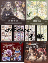 Packed Shine Handbook Tea Expiration Rainbow Light Sweetheart Maid Crystal Fragrance Light Western Dress Thousand Gold Crystals