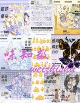 Packaging flavor Zhishujia Saintess Monastery Bank of the Blue River Amber Princess Sweet Dreams Starry Night Night etc.