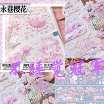 Split up not to sleep champion Yonggang cherry blossom iridescent