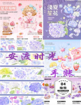 Separately install the time account light summer shenghua jelly light MILK is a strawberry