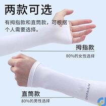Learn drivers license sunscreen artifact thin sleeve cover tattoo sleeve male ins tide thin breathable driving sun protection arm