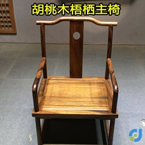 Walnuts Chair Circle Chair Armrests Leaning Back Chair Home Woody Dining Chair Casual Nordic Modern Chinese single