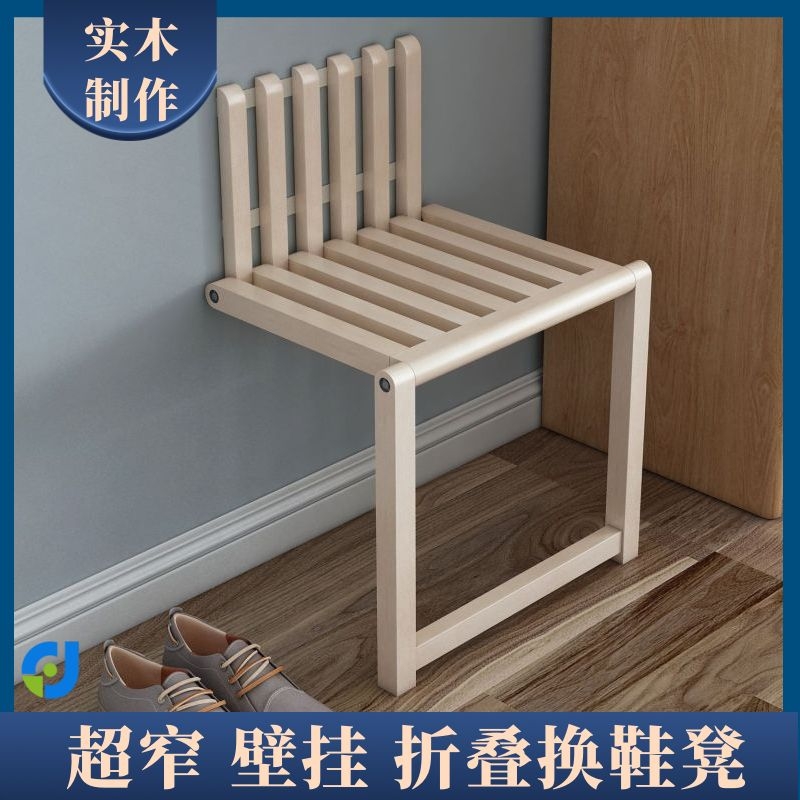 Folding and changing shoes stool wall-mounted small size narrow ultra narrow home doorway entrance door to sit extremely narrow and narrow