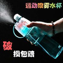 Spray water Cup girl children student multi-function basketball sports large capacity drop-resistant portable cooling kettle Net Red