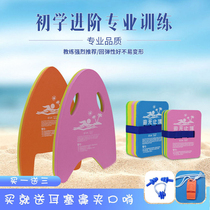 Learn swimming aids artifact tools children self-study adult training equipment buoyancy sticks novice to practice floating board