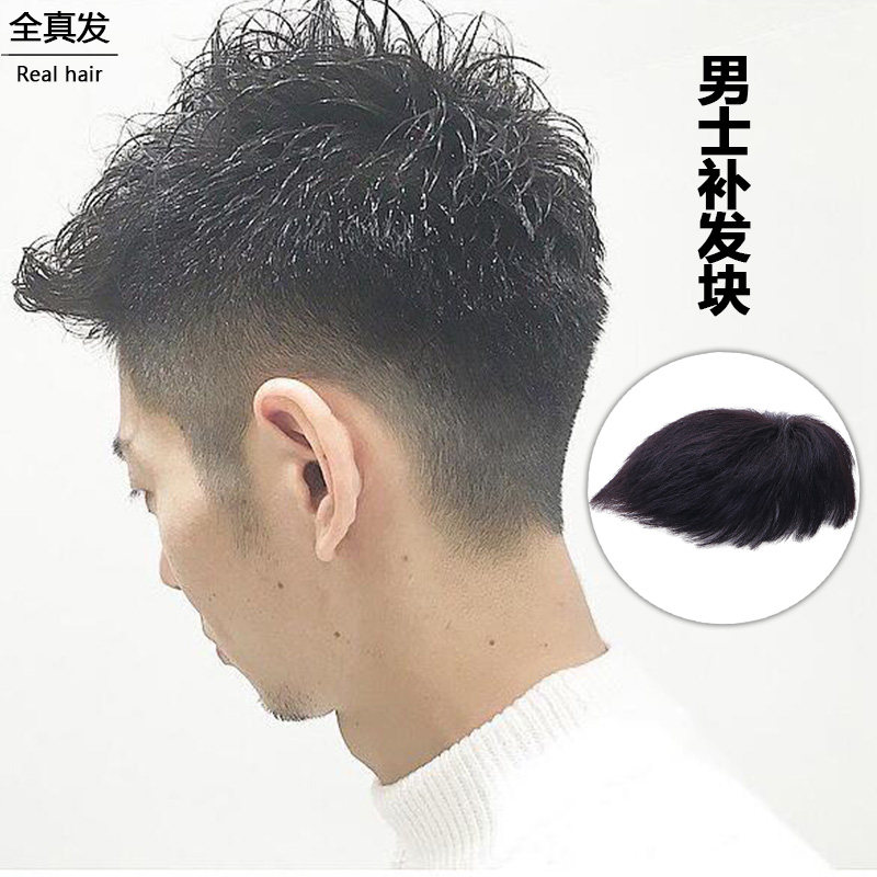 Men's simulation wig short hair handsome natural Korean version of the aircraft position head head replacement hair block real hair customization