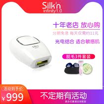 Silkn Infinity1 0 Luxx Home IPL photon hair removal machine Whole body private parts