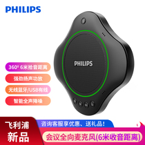 PHILIPS PHILIPS PSE0500 video conference omnidirectional microphone phone pickup Speaker Audio