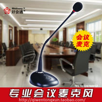 Good Club Meeteasy MT-838 Conference dedicated microphone gooseneck Mike