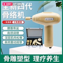 Fourth generation original Taiwan high-frequency bone grafting machine DMS massage gun spinal correction Guluoji deep fascial release instrument