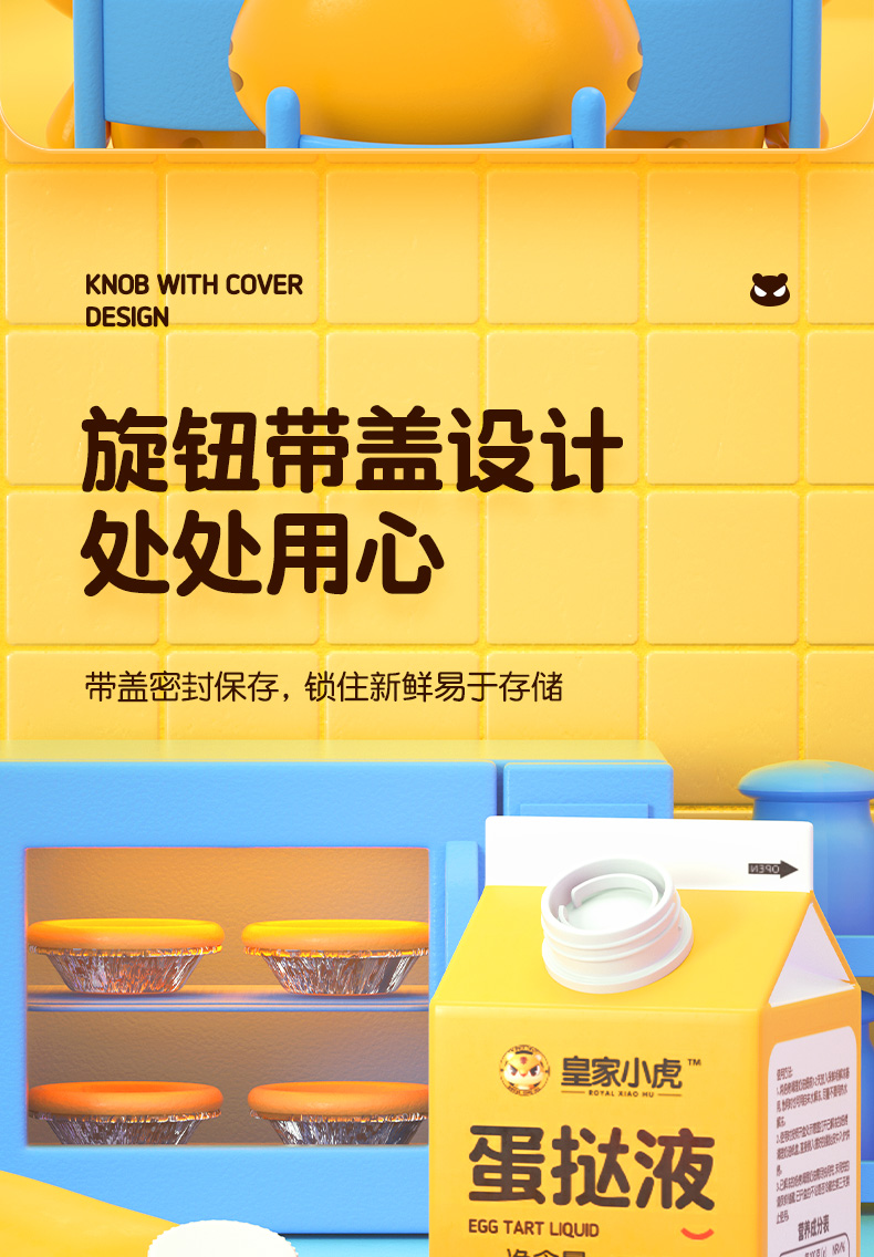 皇家小虎 葡式蛋挞皮30个+蛋挞液500g 图5