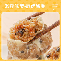 (Super Dan recommended)Royal Tiger paper skin roasted wheat glutinous rice breakfast instant semi-finished frozen Siu Mai Frozen