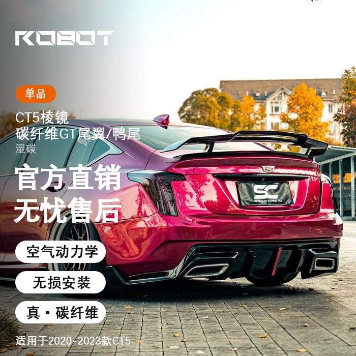 Robot Robot Cadillac Ct5 Modified Prism Carbon Fiber Gt Rear Wing Resin Ducktail Non-Destructive Installation