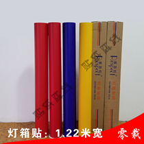  Weishibai instant stickers Full transparent stickers Light box stickers Outdoor stickers taillight film-1 22M wide zero cut