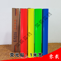  Weishibai fluorescent paste fluorescent film-1M wide zero cut