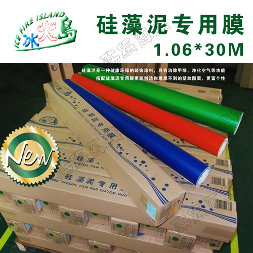 Ice and fire Island diatom mud special film (produced by Vistebox Factory) -1 06*30M