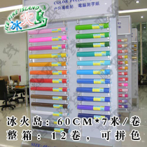  (Full box of 12 rolls)Ice and Fire Island Instant Stickers Self-adhesive wall stickers Lettering Stickers-Matte-0 6M*7M