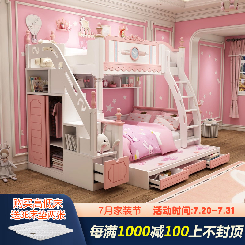 Children's bed Up and down bed Girl pink double bed High and low bed Solid wood mother and child bed Princess bed Multi-function combination bed