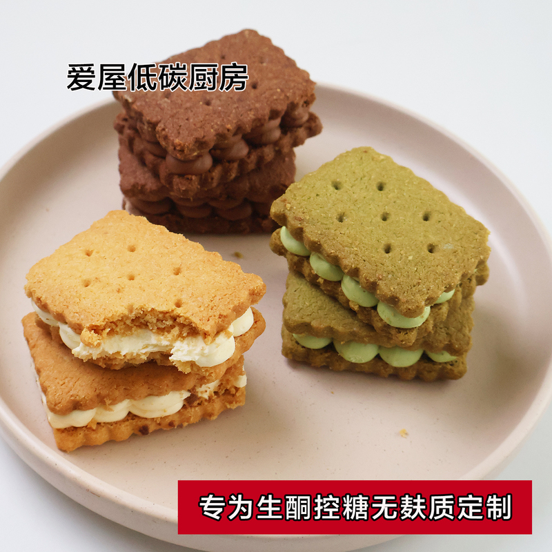 Sugar-Free Keto Cookies with Butter Filling, Gluten-Free, Suitable for Hashimoto's Disease, Keto Snack Gift Box