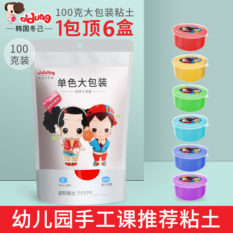 Dongji ultra light clay 500 grams of colored clay toys kids boy kindergarten super warp clay can be drawn space mud