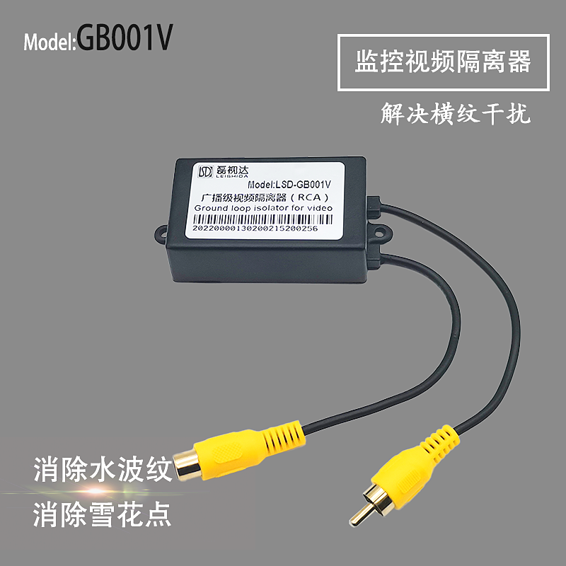 RCA Film Isolators Monitor Film Anti-Interference AV Film Filtering Eliminates Strong electric transverse lines Snowflake Noise Reduction