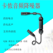 Mono-channel audio isolator eliminates acoustic current sound noise filtering denoising cacophony canceller Cannon Notre Dame