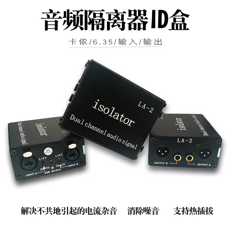 LA-2 XLR Audio Isolator Mixer Current sound cancellation Notebook Noise cancellation 6 35 filter