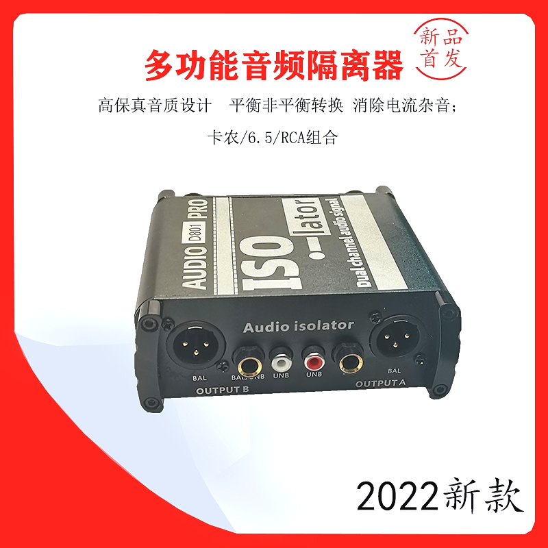 Canon 6 5 audio isolator audio filter eliminates current sound transformation signal noise reduction anti-interference audio