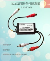 Professional Audio Isolation Filter Audio Common Ground Isolator Anti-interference isolator Noise canceller