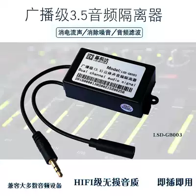 3 5 Audio isolator notebook to eliminate current noise common ground filter AUX noise reduction Anti-interference GB003