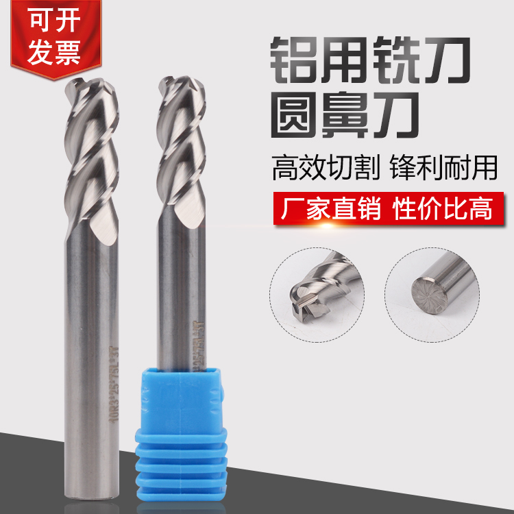 Tungsten steel aluminum round nose knife three-edged 3R1 4R1 5R1 6R1 8R1 10R1 12R1 16R1 20R1