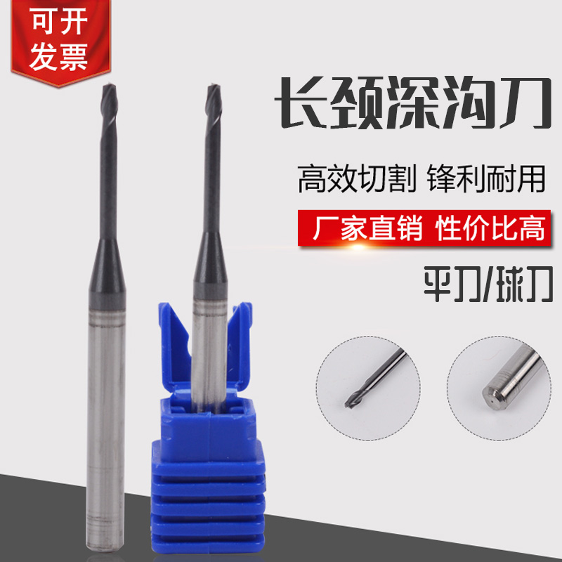 MAZCK imported tungsten steel milling cutter long neck tungsten steel deep trench knife avoidance knife 1 0 1 0 5 3 2 0 blade lengthened