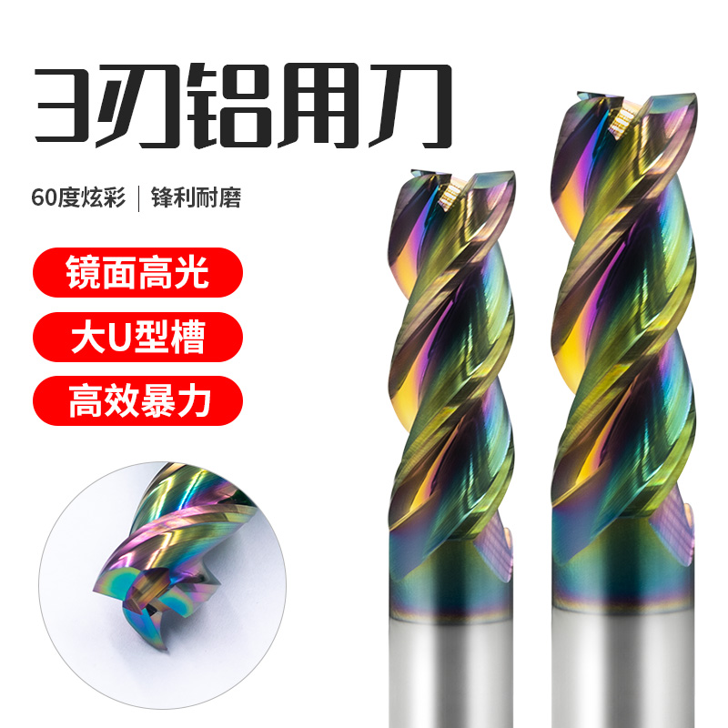 60 degree colorful high-efficiency aluminum milling cutter 3-blade tungsten steel alloy milling cutter large feed high-efficiency high-gloss cutting 1-20mm
