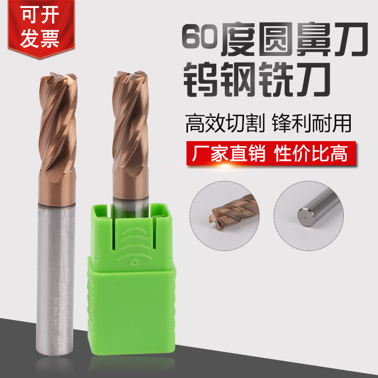 HGK60 degree tungsten steel round nose cutter Bull nose milling cutter Extended round nose milling cutter 6R2 8R2 10R2 R0 5 R0 2