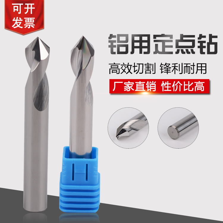 Aluminium-used fixed-point drilling aluminium with chamfered knife tungsten steel Tungsten Steel Fixed Point Drill 2 3 4 5 6 8 10 12