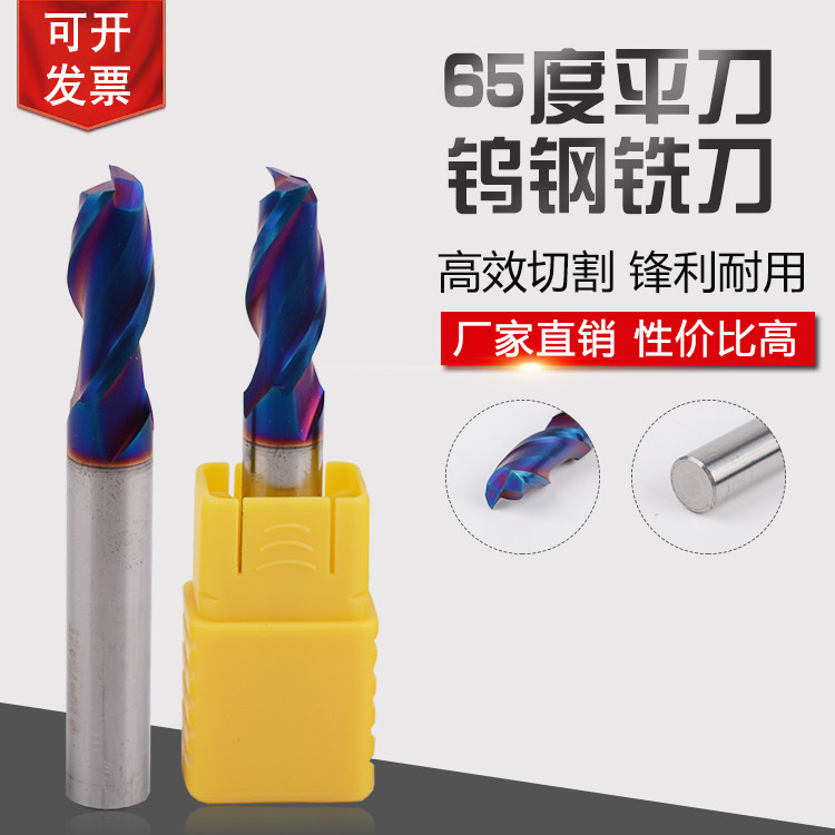 Taiwan HGK Two-edge 65-degree tungsten steel alloy flat knife keyway knife blue nanocoated flat head milling cutter